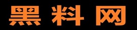 黑料网不打烊 - 爆料社区在线
